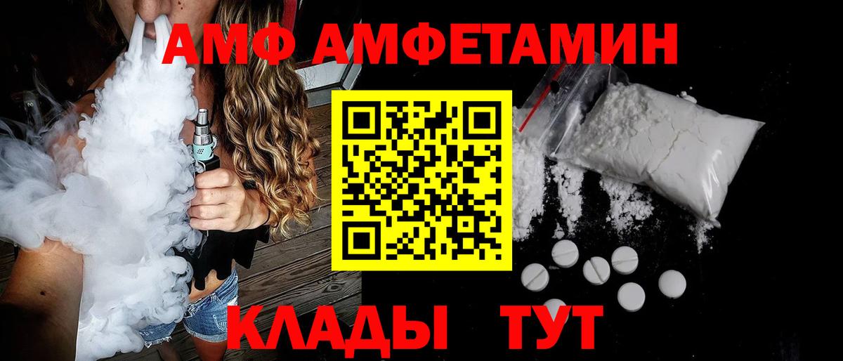 Гай  Амфетамин 98%  Вход с VPN 