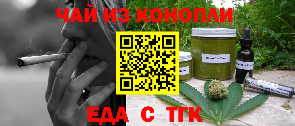 Гай  Cannafood конопля  Вход с VPN 