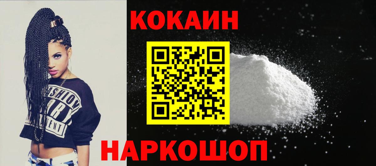 Cocaine 99% Гай