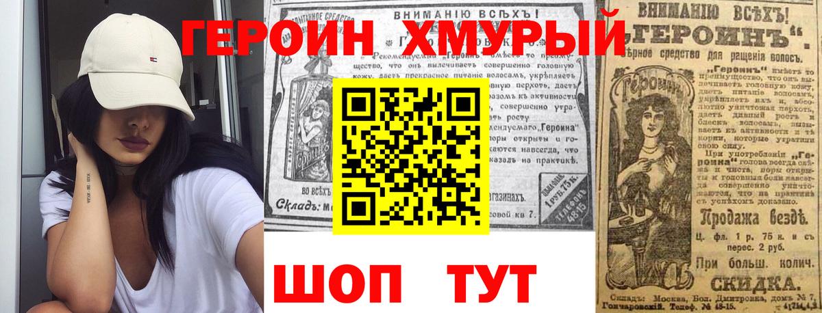 Гай  Героин белый  ГЕРОИН  Вход с VPN 