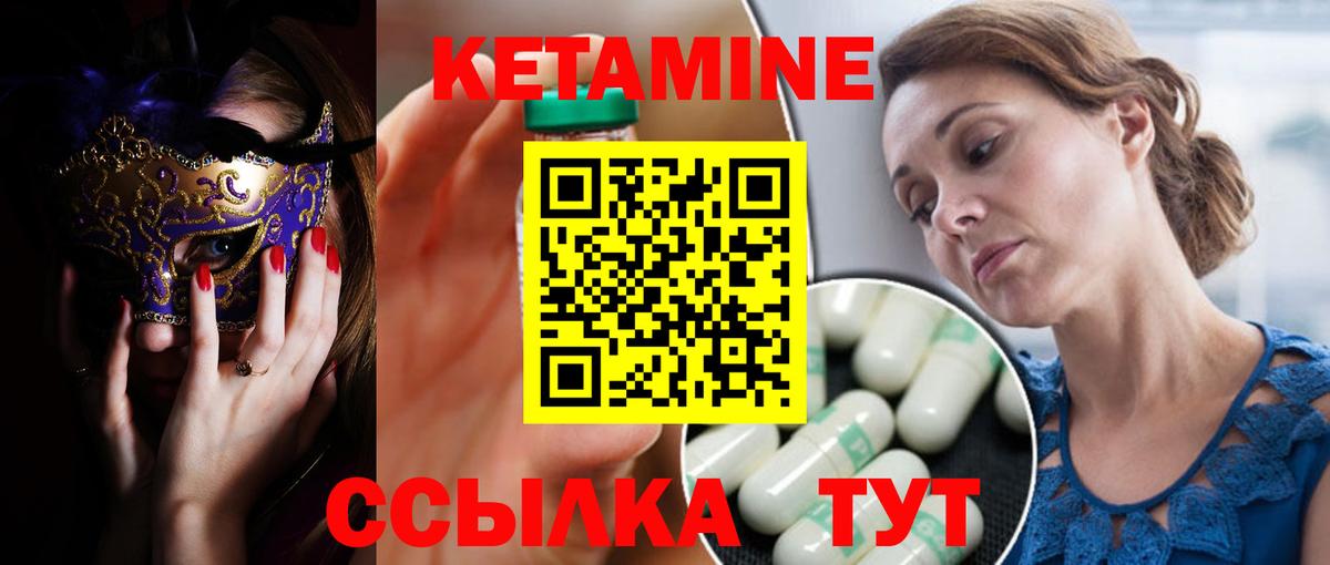 Кетамин VHQ Гай