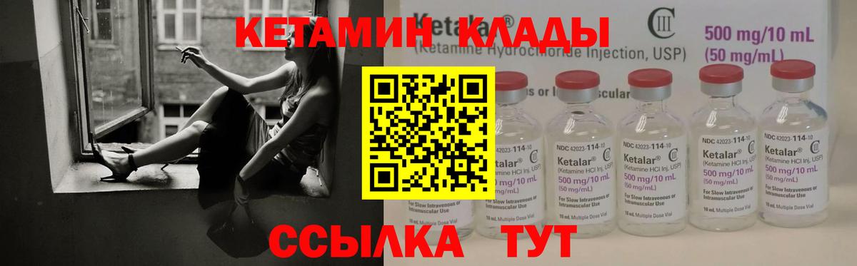 Гай  Кетамин ketamine  Вход с VPN  КЕТАМИН VHQ 
