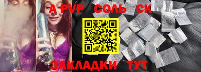 apvp Балахна