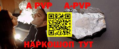 apvp Балахна