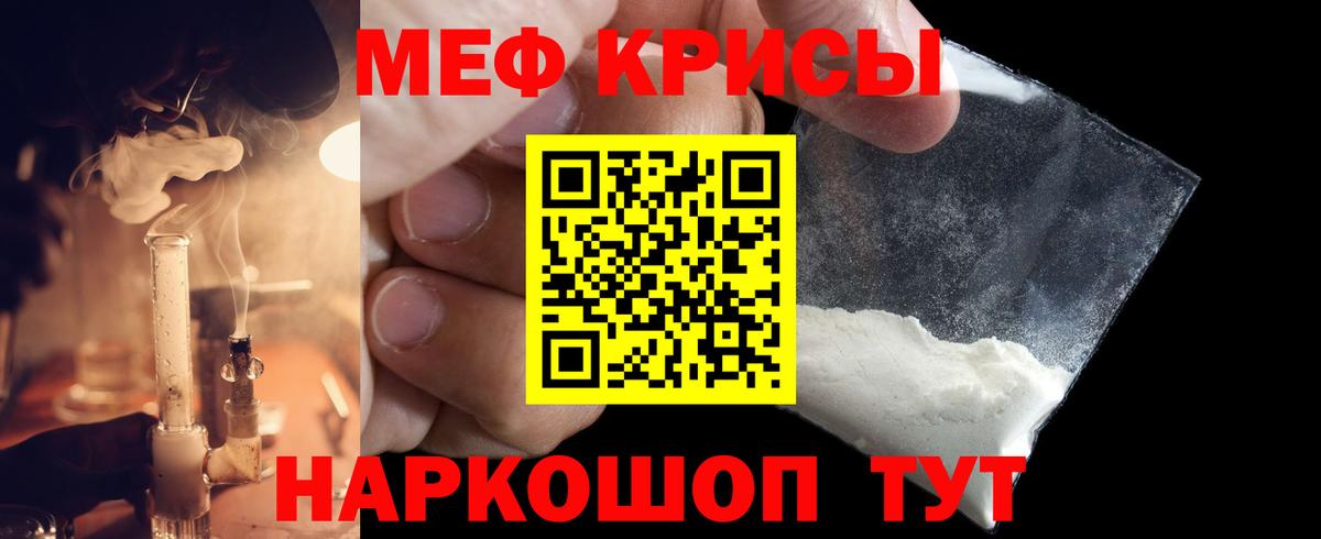 Меф 4 MMC  Меф  МЕФ мяу мяу  Гай  МЯУ-МЯУ  Вход с VPN 