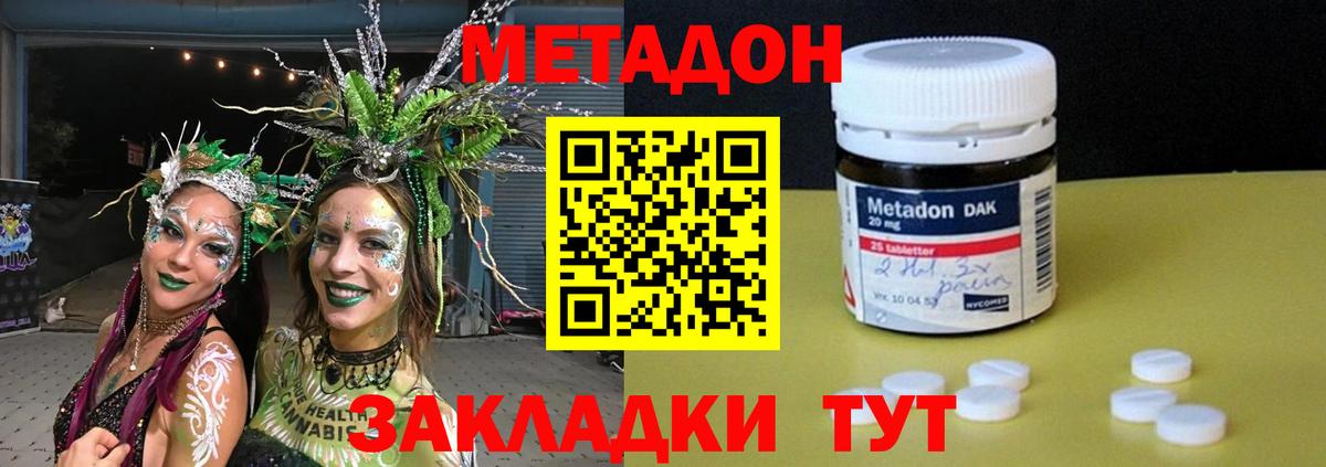 Метадон кристалл  omg ССЫЛКА  Гай  Вход с VPN 