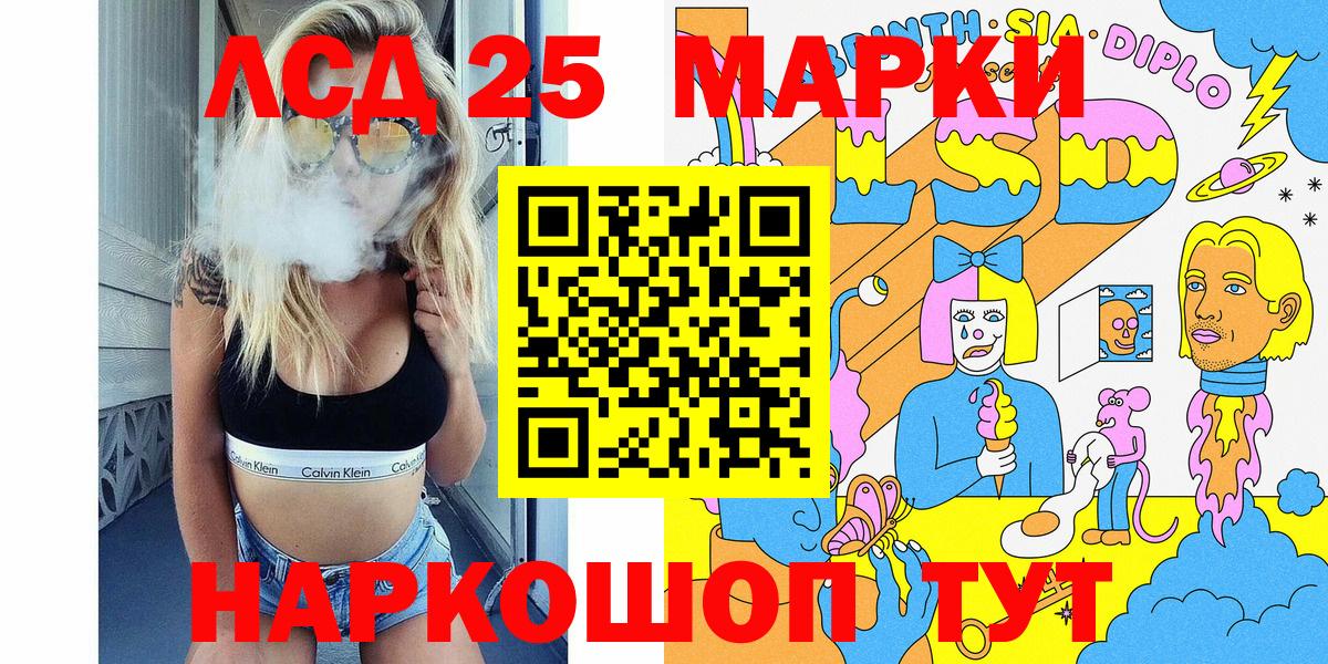 Марки 25I-NBOMe 1500мкг  Вход с VPN  Гай  Марки 25I-NBOMe 1500мкг 