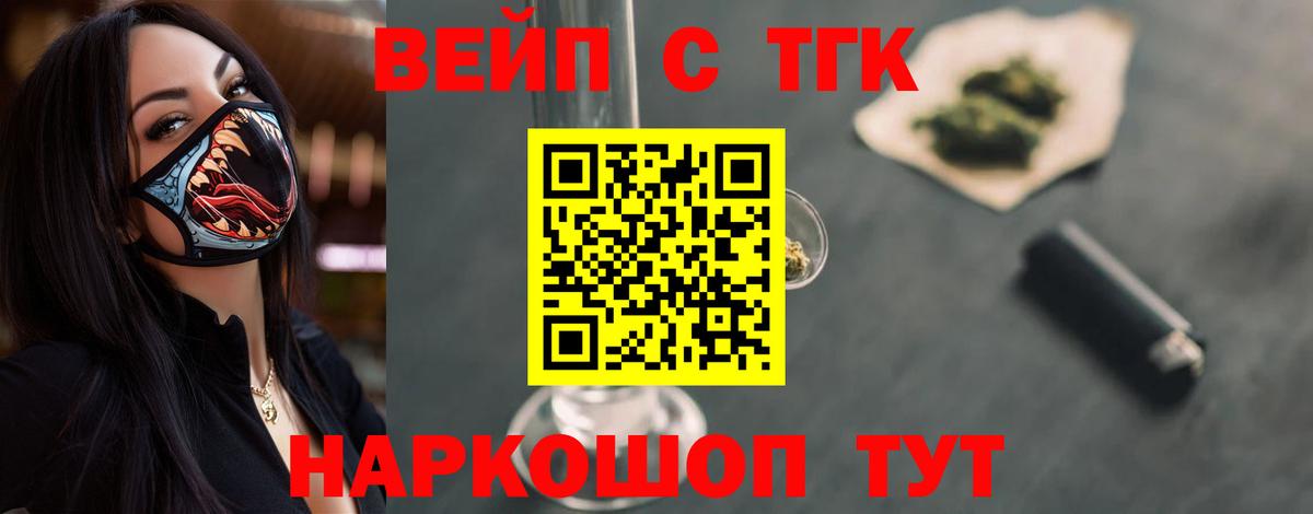 ТГК гашишное масло  ТГК вейп с тгк  Вход с VPN  Гай 